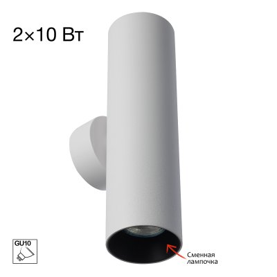 Citilux AXEL CL512320 Настенный светильник Белый Citilux AXEL CL512320 Настенный светильник Белый