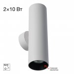 Citilux AXEL CL512320 Настенный светильник Белый