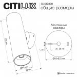 Citilux AXEL CL512320 Настенный светильник Белый