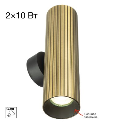 Citilux AXEL CL512323R Настенный светильник Бронза Рифлёный Citilux AXEL CL512323R Настенный светильник Бронза Рифлёный