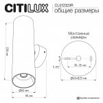 Citilux AXEL CL512323R Настенный светильник Бронза Рифлёный