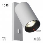 Citilux AXEL CL512510 Спот поворотный с выключателем Белый