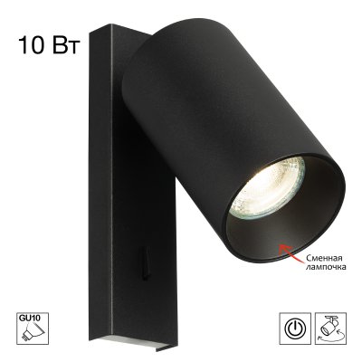 Спот Citilux CL512511 AXEL