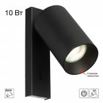 Citilux AXEL CL512511 Спот поворотный с выключателем Чёрный