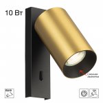 Citilux AXEL CL512512 Спот поворотный с выключателем Латунь