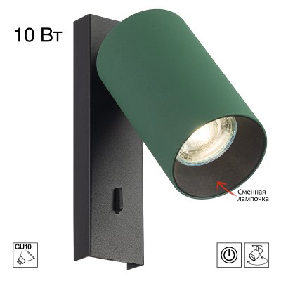 Citilux AXEL CL512515 Спот поворотный с выключателем Зелёный