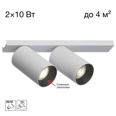 Citilux AXEL CL512520 Спот поворотный двойной Белый