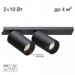 Citilux AXEL CL512521 Спот поворотный двойной Чёрный