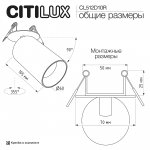 Citilux AXEL CL512D10R Спот поворотный встраиваемый Белый Рифлёный