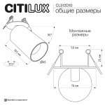 Citilux AXEL CL512D10 Спот поворотный встраиваемый Белый