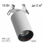 Citilux AXEL CL512D10 Спот поворотный встраиваемый Белый