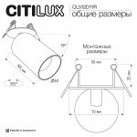 Citilux AXEL CL512D11R Спот поворотный встраиваемый Чёрный Рифлёный