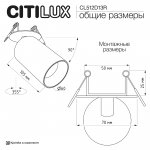 Citilux AXEL CL512D13R Спот поворотный встраиваемый Бронза Рифлёный