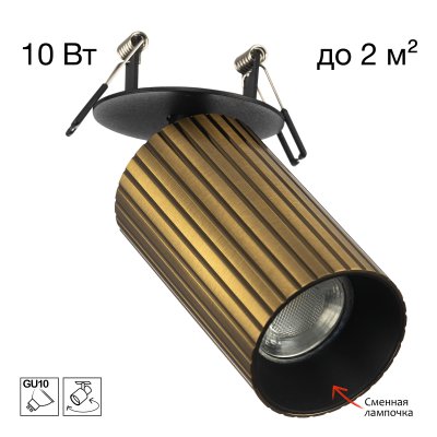 Citilux AXEL CL512D13R Спот поворотный встраиваемый Бронза Рифлёный