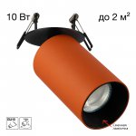 Citilux AXEL CL512D14 Спот поворотный встраиваемый Терракот