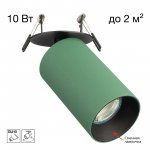 Citilux AXEL CL512D15 Спот поворотный встраиваемый Зёленый