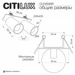 Citilux AXEL CL512D20R Спот поворотный встраиваемый двойной Белый Рифлёный