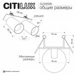 Citilux AXEL CL512D20 Спот поворотный встраиваемый двойной Белый