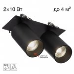 Citilux AXEL CL512D21 Спот поворотный встраиваемый двойной Чёрный