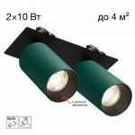 Citilux AXEL CL512D25 Спот поворотный встраиваемый двойной Зелёный