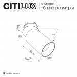 Citilux SkyPORT.10 AXEL CL512S10R Спот поворотный встраиваемый Белый Рифлёный