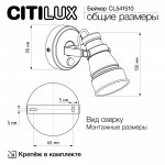Спот поворотный Citilux CL541510 Бейкер