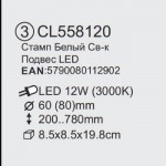 Светильник подвесной Citilux CL558120 Стамп