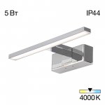 Светильник настенный Citilux CL708731 VIZOR