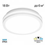 Светильник накладной Citilux CL711010V LUNS