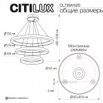 Citilux CL730A152S