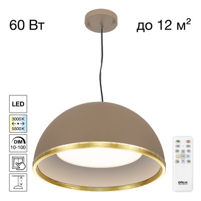 Citilux FLOOM CL736252 Светильник подвесной с пультом Бежевый+Золото