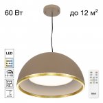 Citilux FLOOM CL736252 Светильник подвесной с пультом Бежевый+Золото