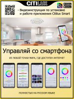 Светильник светодиодный Citilux CL737A55E