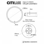 Светильник накладной Citilux CL738240VL Basic Line