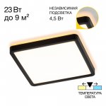 Светильник накладной Citilux CL748K201 NORMA