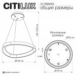 Citilux CL756A042