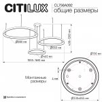Citilux CL756A092