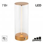 Настольный светильник Citilux CL811012 STRENG