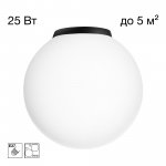 Светильник потолочный Citilux CL941D20B5 RON