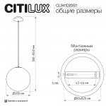 Подвесной светильник Citilux CL941D20S1 RON