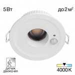 Встраиваемый светильник Citilux CLD00305S SIGMA