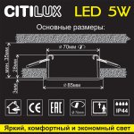 Встраиваемый светильник Citilux CLD008010 Акви