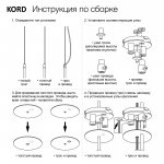 SKYTEK SKYPORT KORD CLP10K Адаптер для подвесного светильника