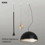 SKYTEK SKYPORT KORD CLP10K Адаптер для подвесного светильника