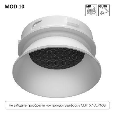 SKYTEK SKYPORT MOD CLP10M0 Декоративный рефлектор Белый