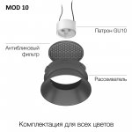 SKYTEK SKYPORT MOD CLP10M1 Декоративный рефлектор Чёрный
