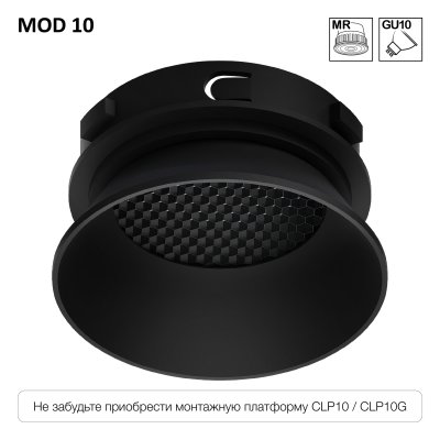 SKYTEK SKYPORT MOD CLP10M1 Декоративный рефлектор Чёрный