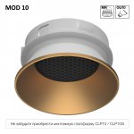 SKYTEK SKYPORT MOD CLP10M2 Декоративный рефлектор Матовое Золото
