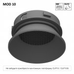 SKYTEK SKYPORT MOD CLP10M3 Декоративный рефлектор Серый