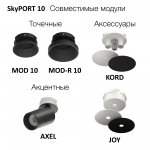 SKYTEK SKYPORT TENS CLP10 Закладная платформа